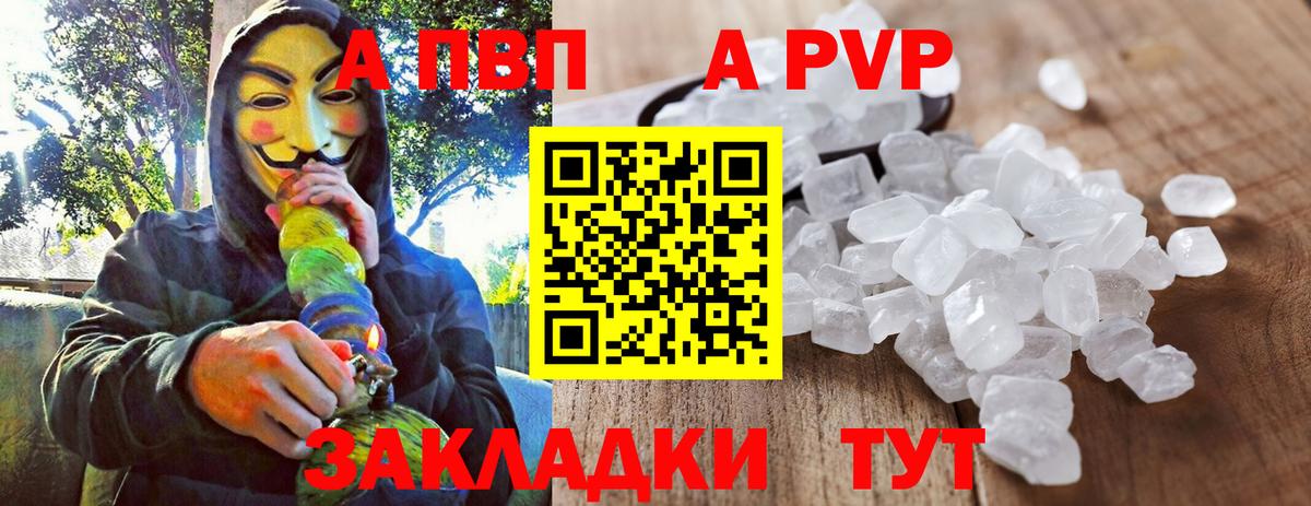 Гай  Alfa_PVP  A-PVP СК  Вход с VPN  Alpha PVP VHQ  Alpha PVP СК КРИС 
