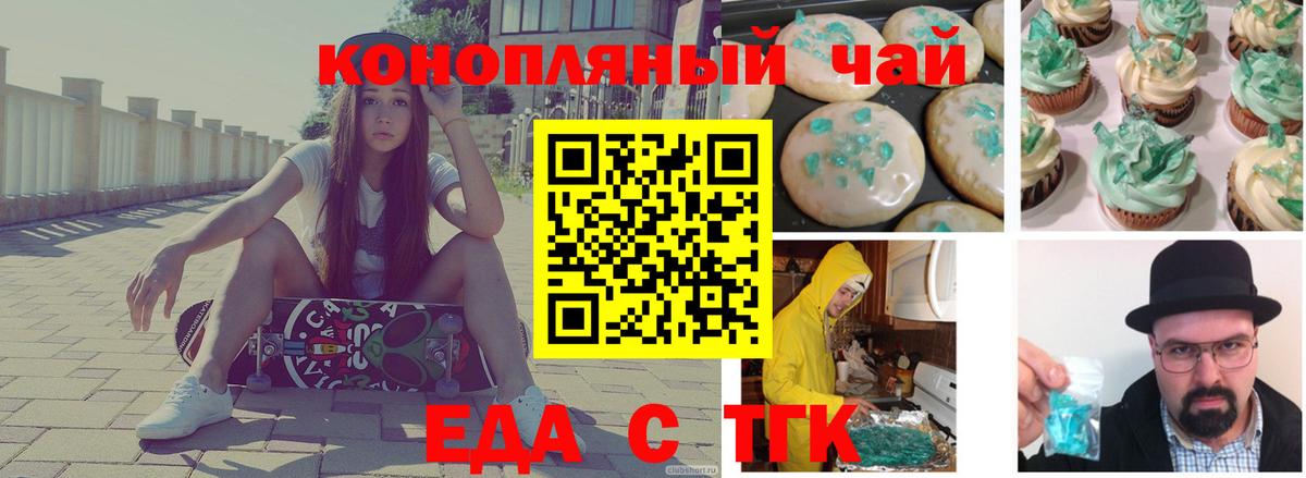 Canna-Cookies марихуана  Вход с VPN  Гай 