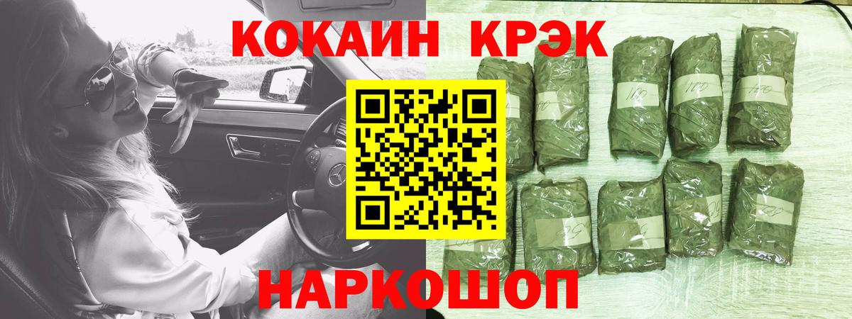COCAIN Колумбийский  Вход с VPN  Гай  магазин продажи   КОКАИН 98% 