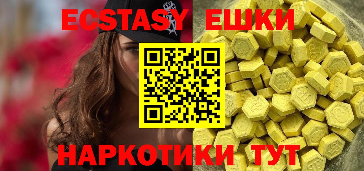 Ecstasy Cube Гай