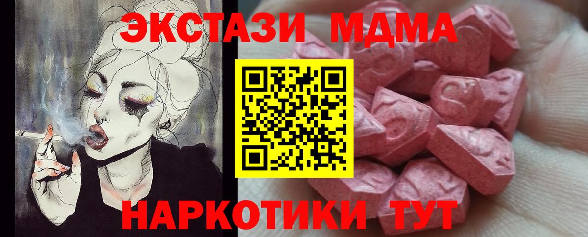 Гай  Экстази 280мг  Ecstasy  Вход с VPN  ЭКСТАЗИ XTC 