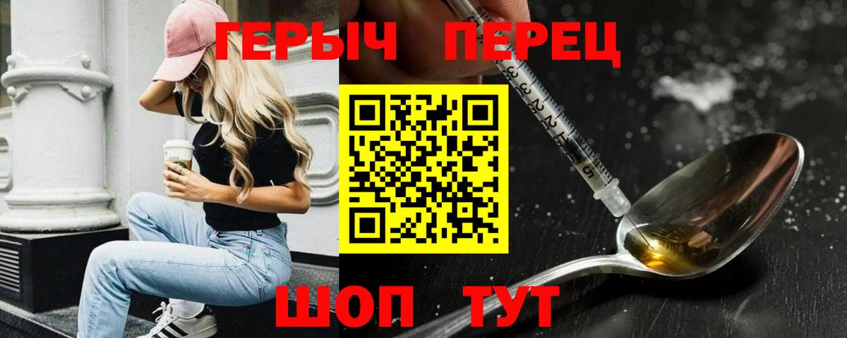 Героин Heroin Гай