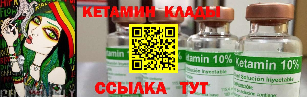 Гай  КЕТАМИН VHQ  Вход с VPN 