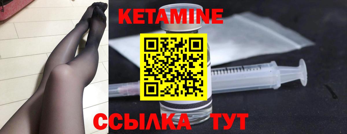 Кетамин ketamine Гай