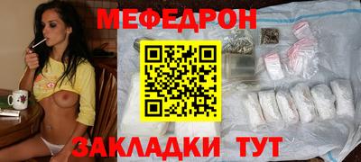 мефедрон мука Ярцево