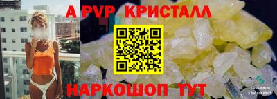 ALPHA-PVP Ярославль