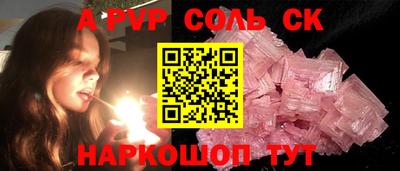 ALPHA-PVP Ярославль