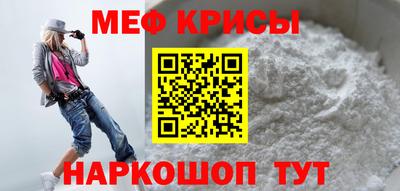 мефедрон мука Ярцево