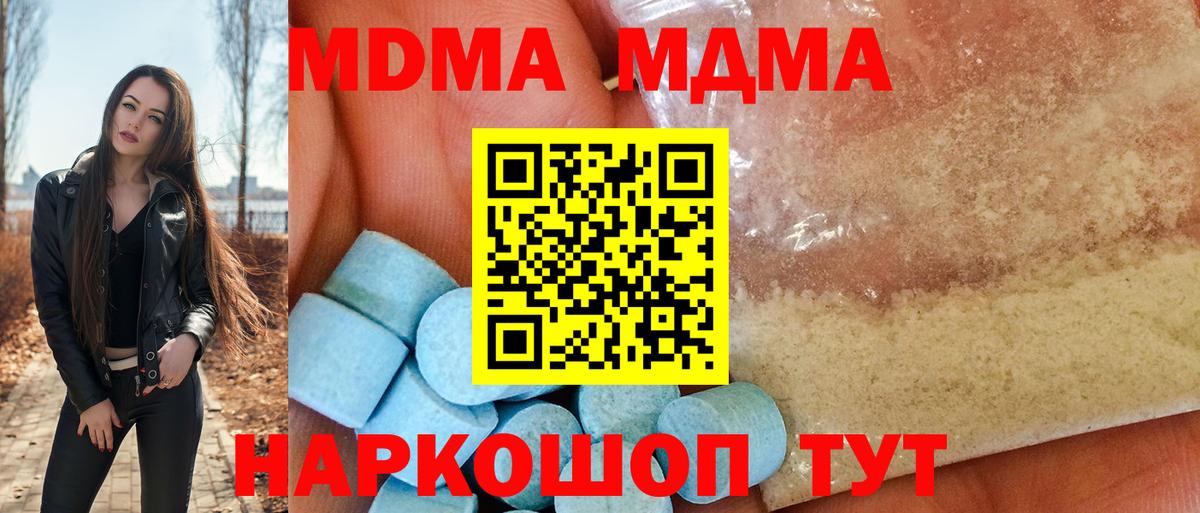 Гай  MDMA Molly  МДМА VHQ  Вход с VPN 