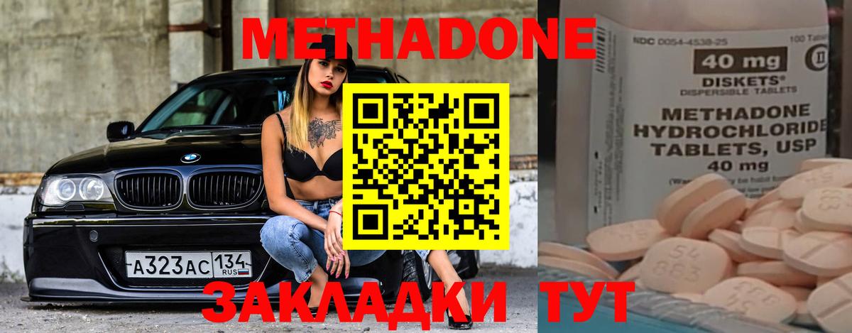 Метадон мёд Гай