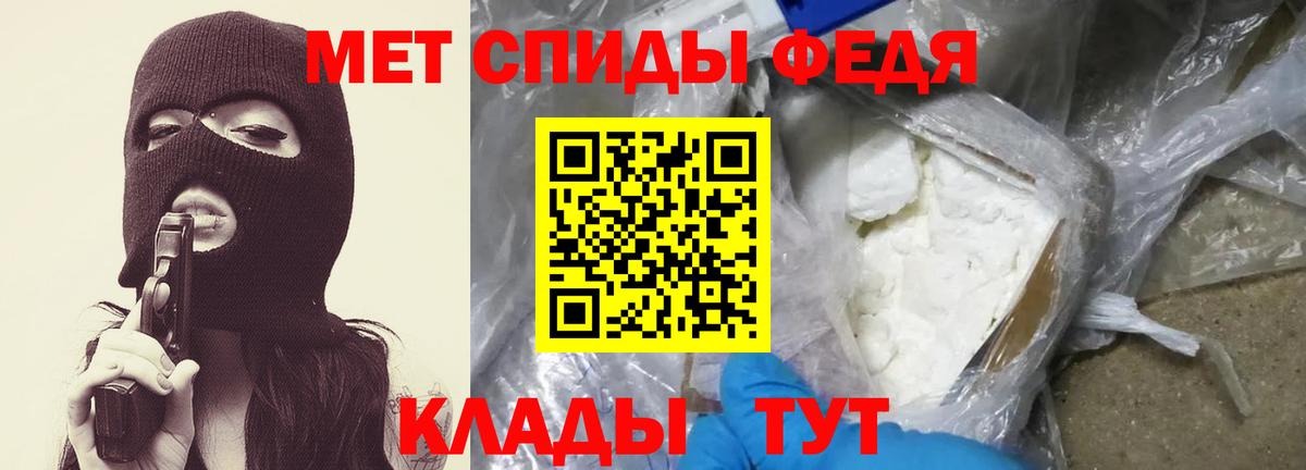 МЕТАМФЕТАМИН кристалл Гай