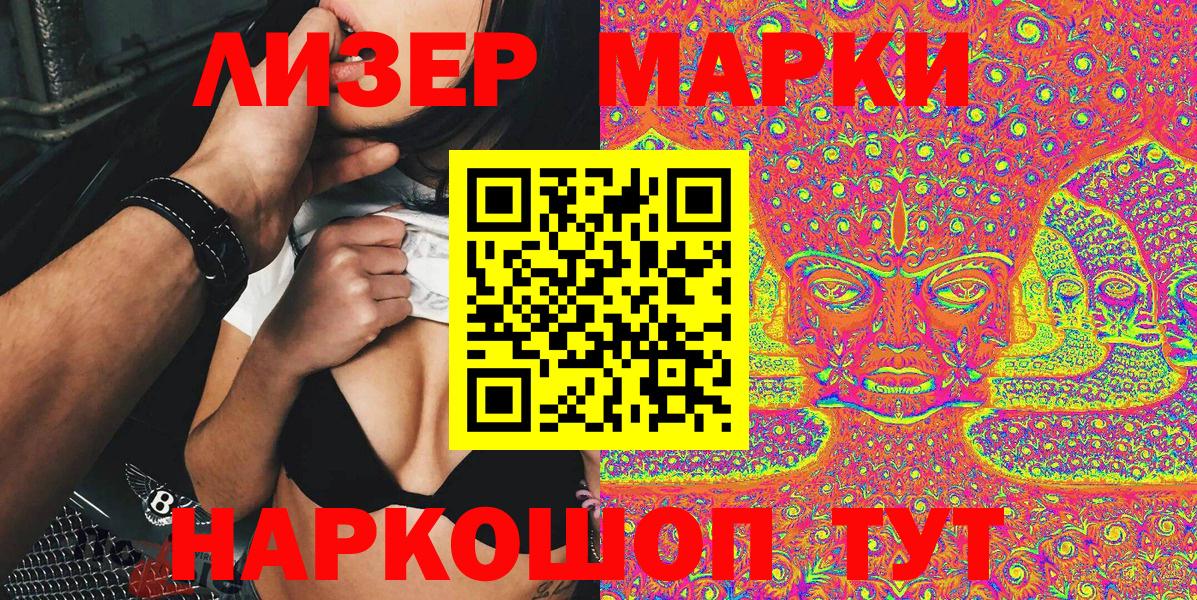 Наркотические марки 1500мкг Гай