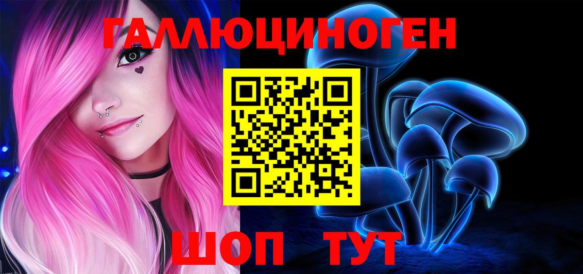 Гай  наркотики  Вход с VPN  Галлюциногенные грибы ЛСД 